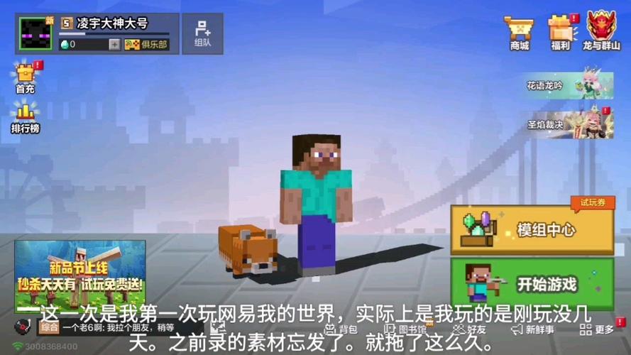 96辅助我的世界网易手机版截图2