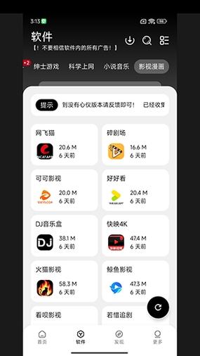 象司机换手机登录