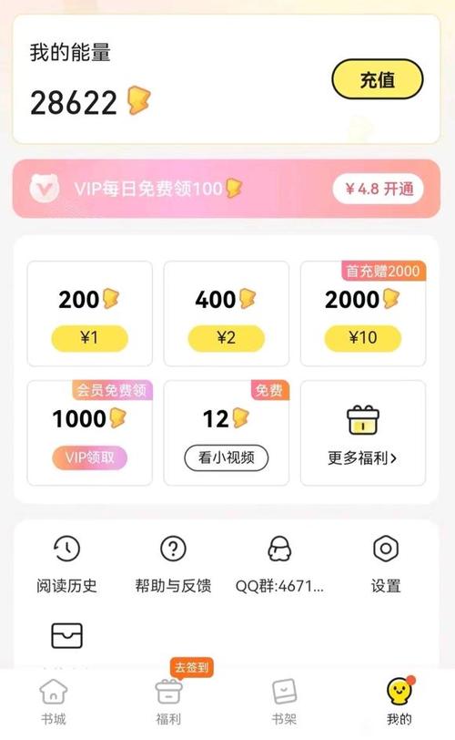 点点穿书无广告 点点穿书无广告