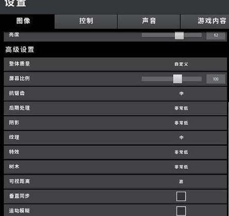 吃鸡流畅画质修改软件