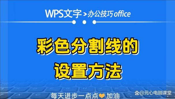 WPS文档字体颜色的设置方法截图2