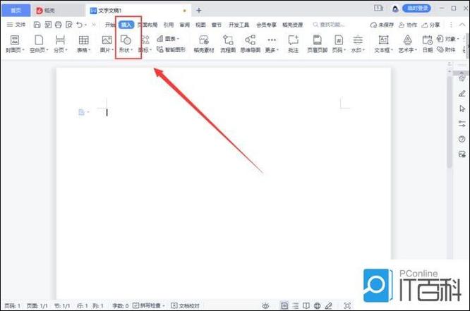 WPS文档字体颜色的设置方法截图3