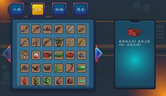 实况足球ios补丁安装教程截图2