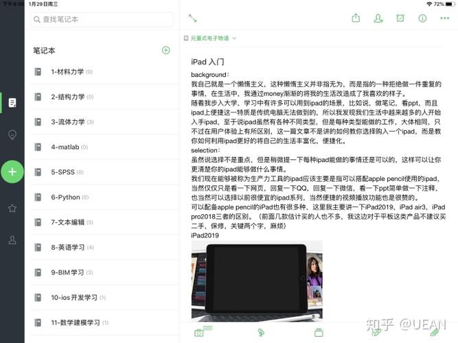 印象云笔记截图3