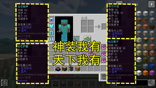 我的世界上帝套