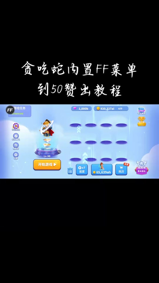 ff内置作弊菜单大全