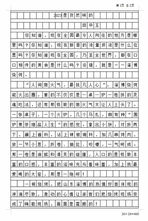 我的乡村日常生活1.8
