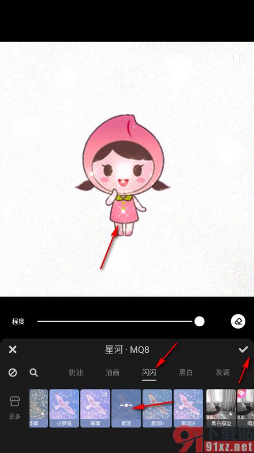 在手机上怎么美化照片截图3