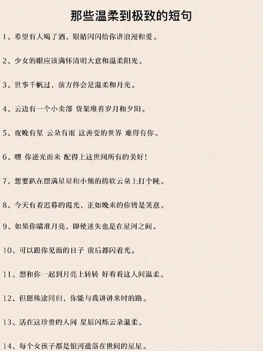 个性签名唯美简短内涵