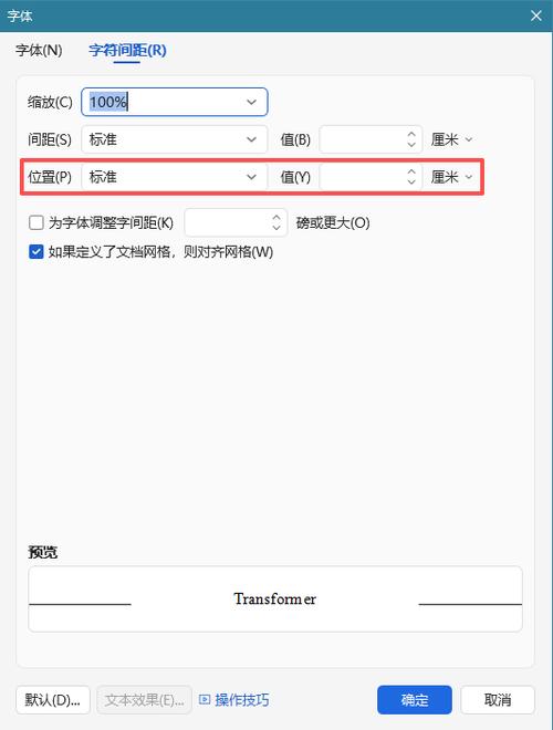 word点了居中却不居中
