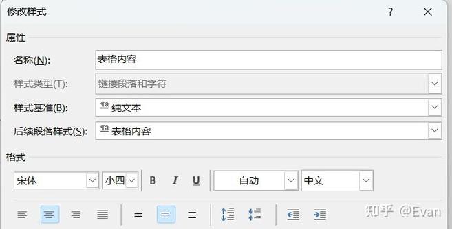 word点了居中却不居中截图3