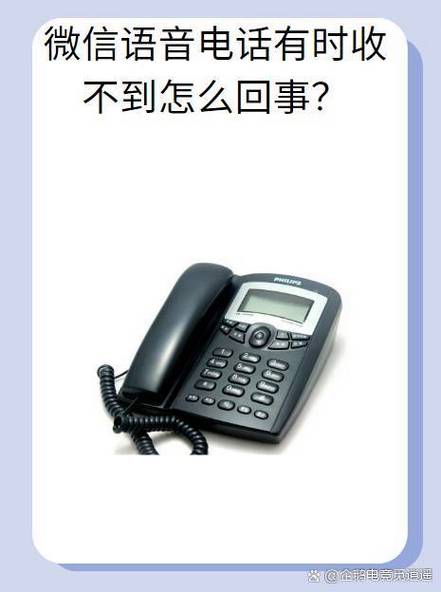 微信电话有回音是什么原因