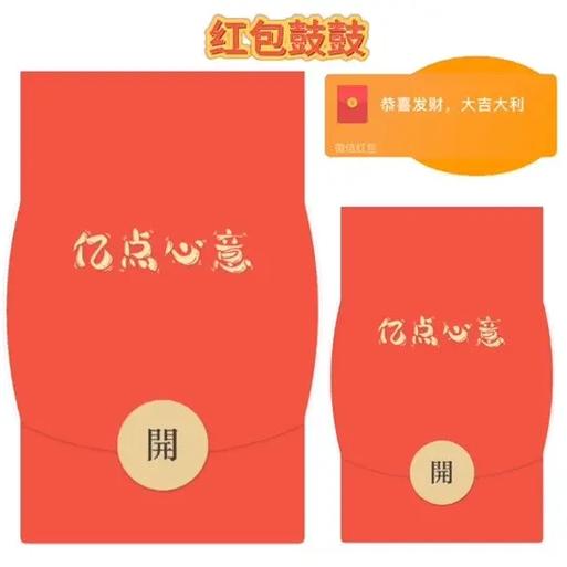 红包封面兑换码最新免费