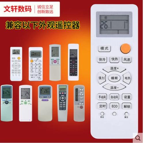 海尔统帅空调遥控器图解截图3