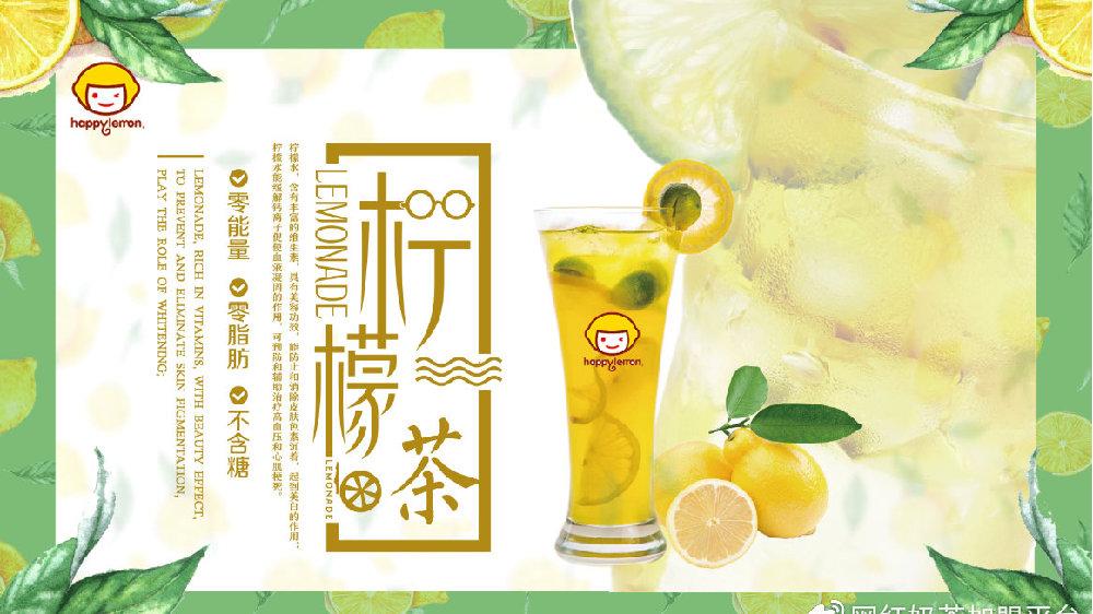 快乐柠檬一年赚多少钱截图3