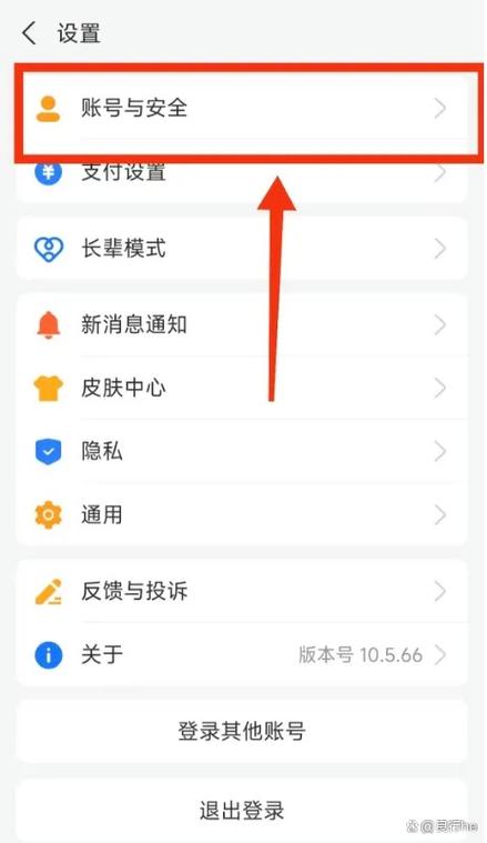 支付宝安全中心怎么解除限制