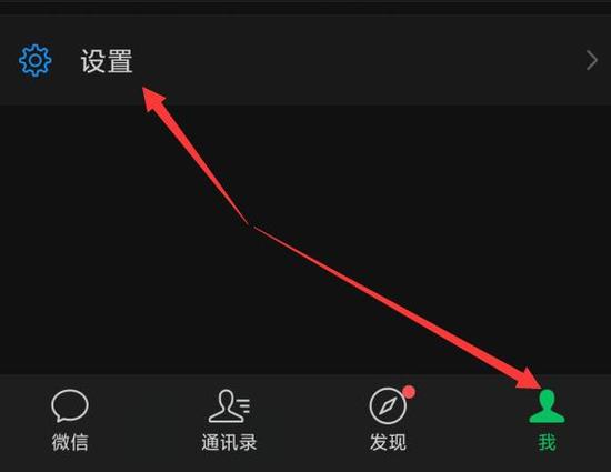 微信页面怎么变成黑色截图3