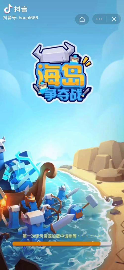 海岛争夺战破解无限钻石