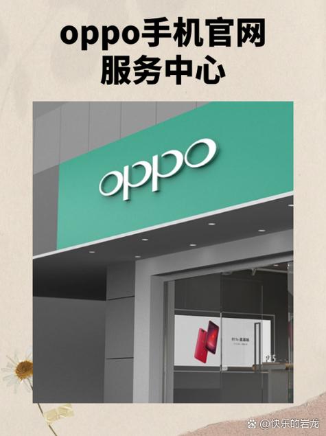 进入oppo官方网站截图2