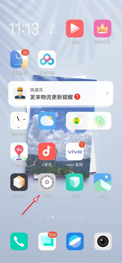 进入oppo官方网站截图3