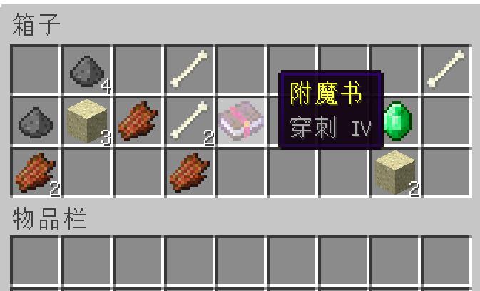 mc黏土球怎么获得截图3