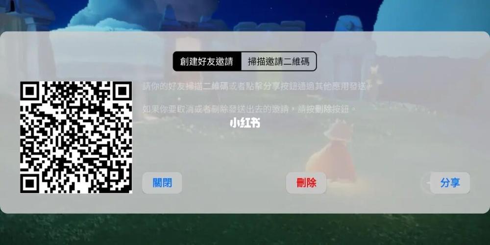 光遇扫不了二维码怎么办