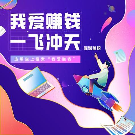 爱赚兼职赚钱永久会员版截图1