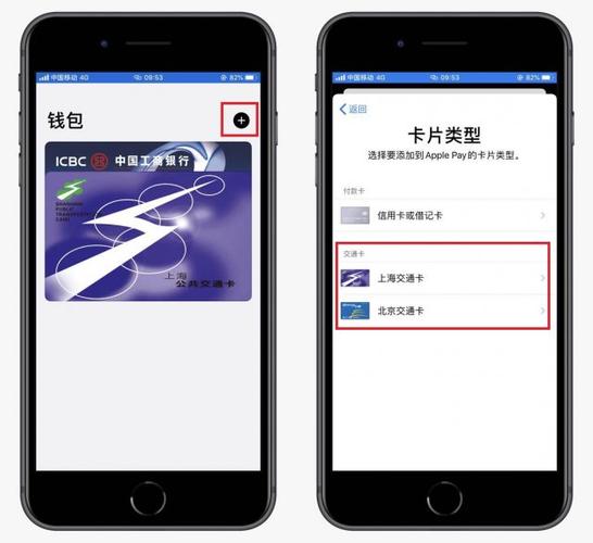 苹果绑定银行卡