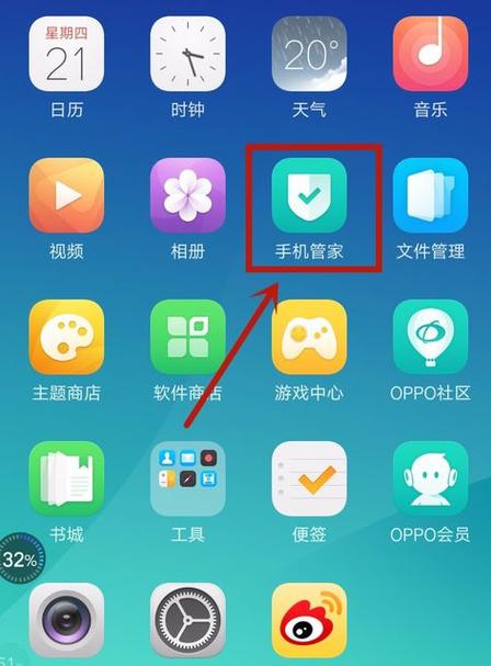 手机系统管家在哪里找截图2