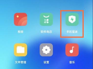 手机系统管家在哪里找截图3
