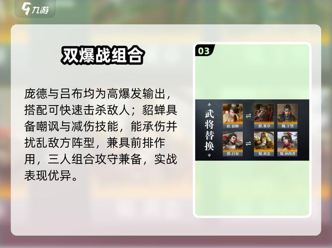 庞德阵容推荐