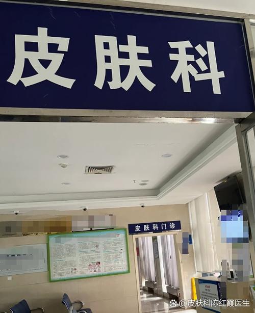 洗纹身去医院挂什么科截图1