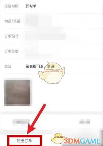 美团众包转单规则
