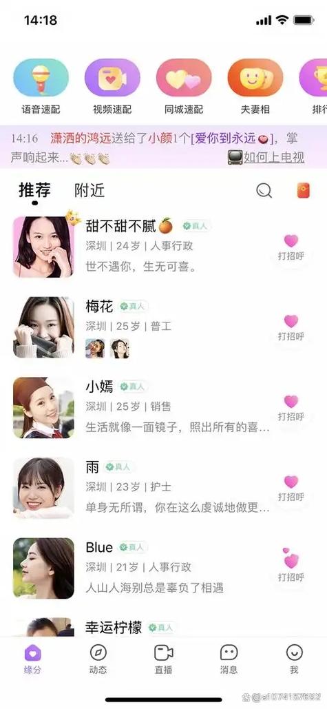 爱聊怎么样 爱聊怎么样