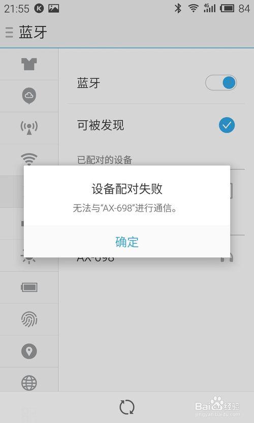 耳麦插电脑上说不了话