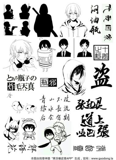 类似果冻橡皮章的软件