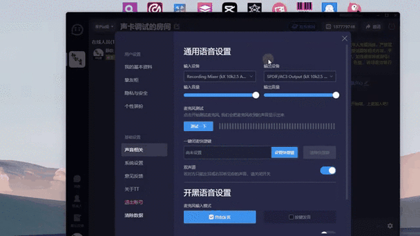 为什么声音经过麦克风会变声