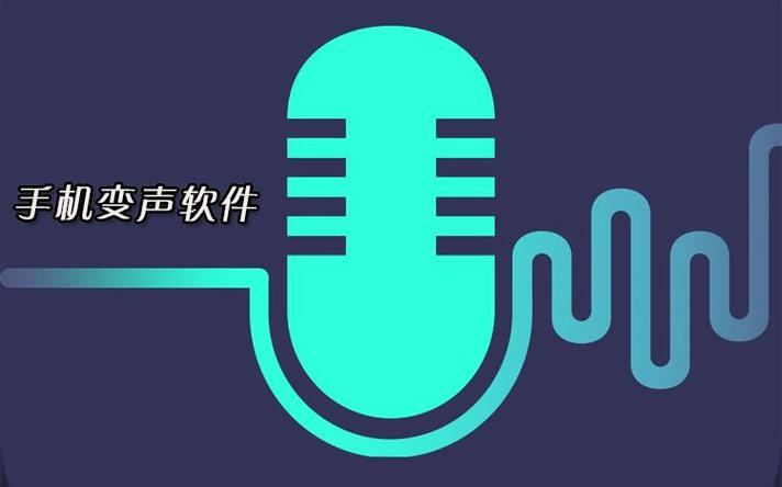 为什么声音经过麦克风会变声截图3