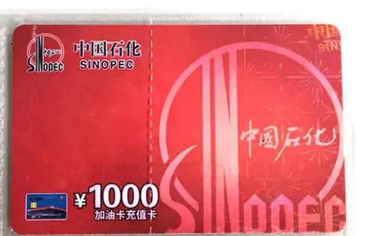 中石油加油卡充值步骤