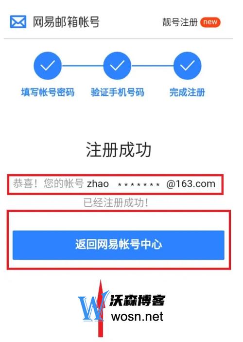 网易账号审核入口官网