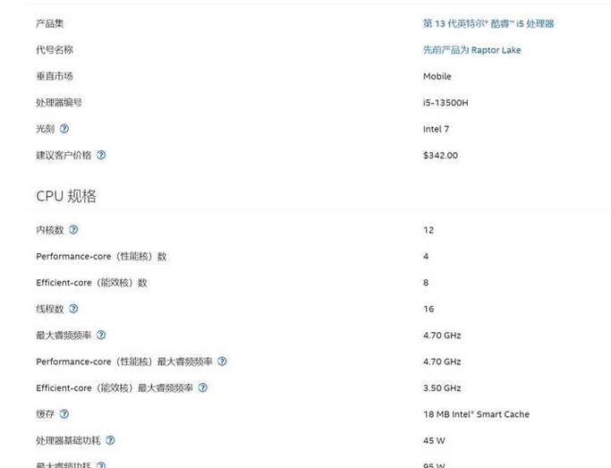 i7和i5的区别