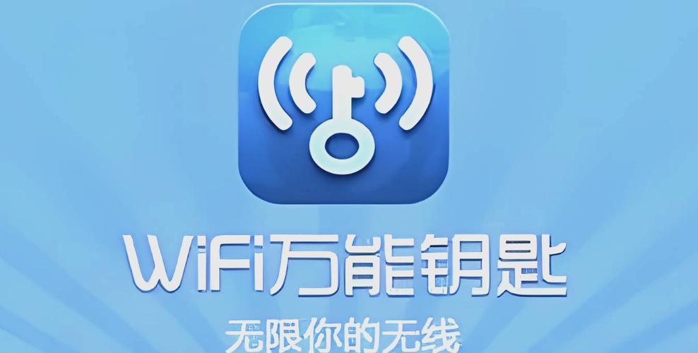 Wifi万能钥匙破解版截图2