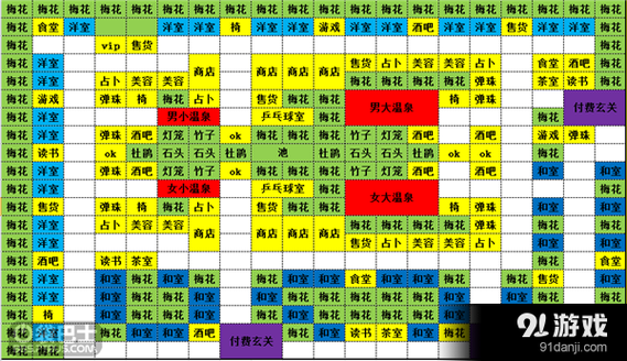 暖暖温泉乡ios截图2