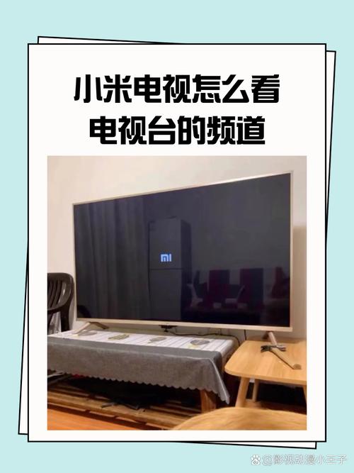 小米电视如何看卫视频道截图1