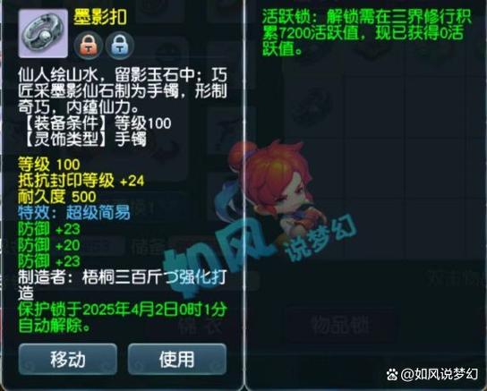 梦幻西游99级和100级有什么区别