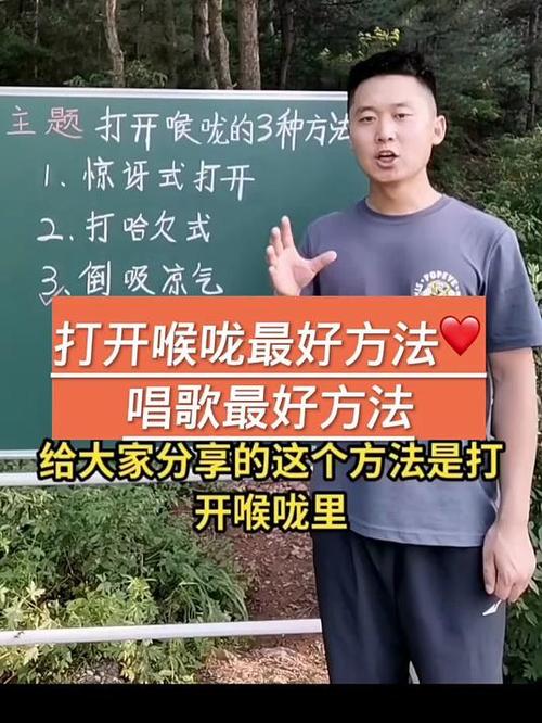 唱歌开嗓子的正确方法