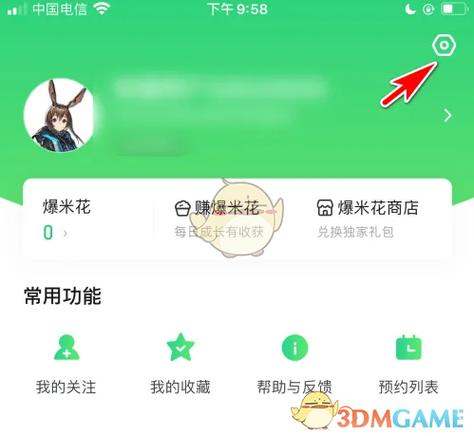 网吧绑定微信怎么取消