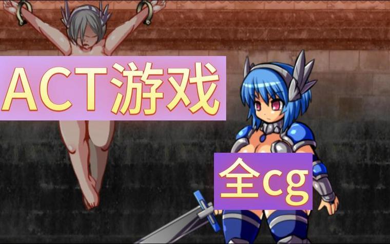 手机直装绅士游戏 手机直装绅士游戏