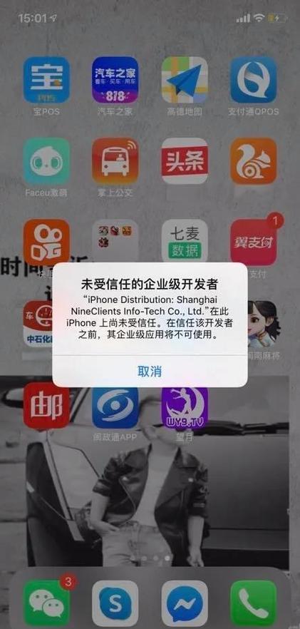 支付宝信任设备怎么解除