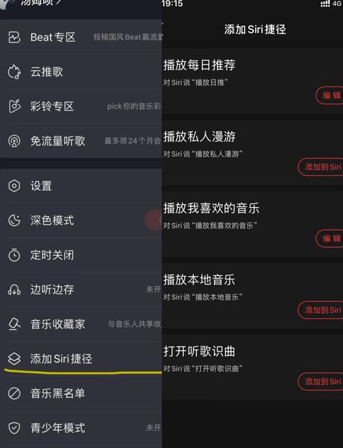 网易云桌面歌词设置在哪里